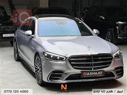 مرسيدس بنز S-Class